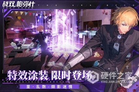 战双帕弥什旧版