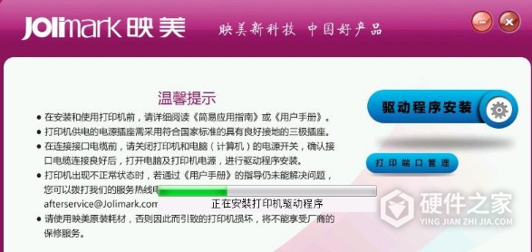 映美MP190D for win7/8/10 32bit