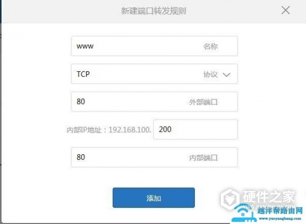 小米mini路由器端口映射怎么设置