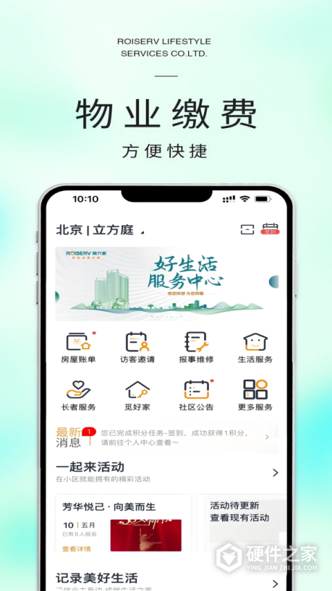 米饭公社APP