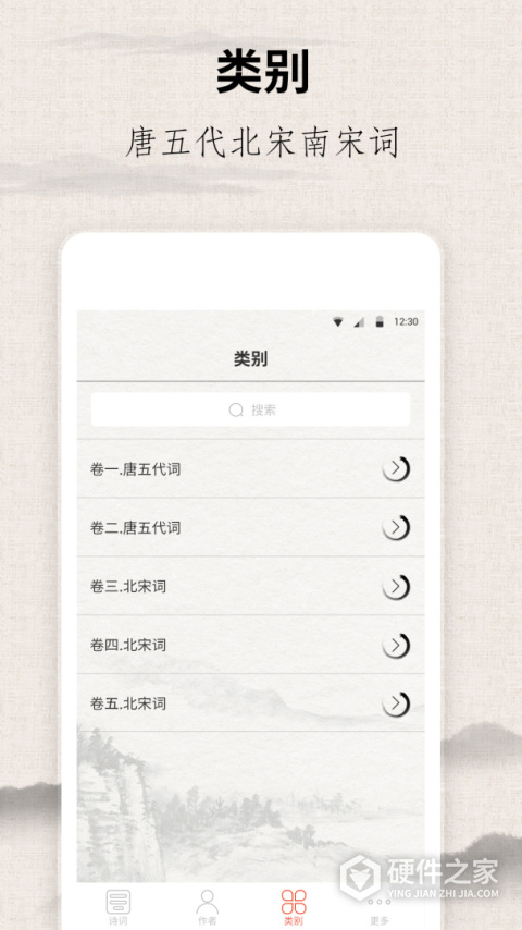 宋词三百首app