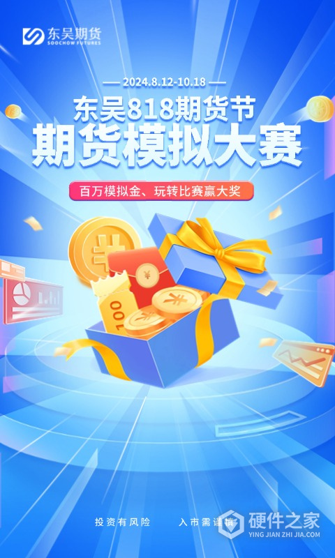 东吴期货