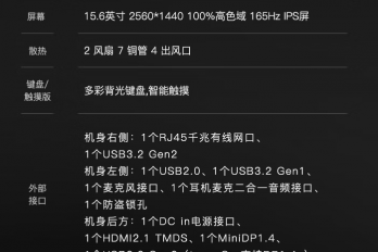 神舟i7-12650H游戏笔记本配置参数