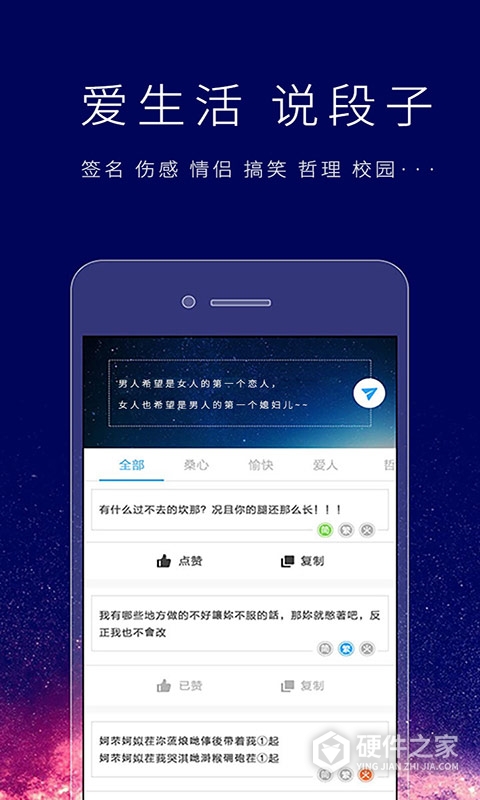个性签名设计师