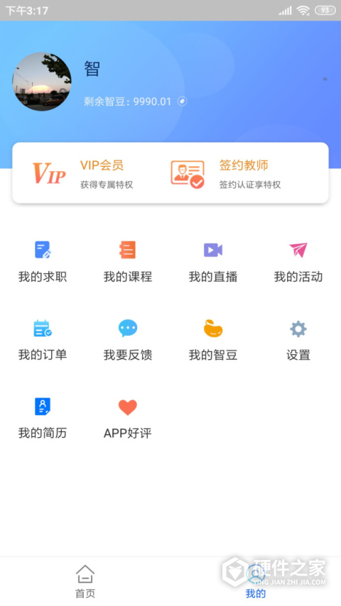 智库教育培训