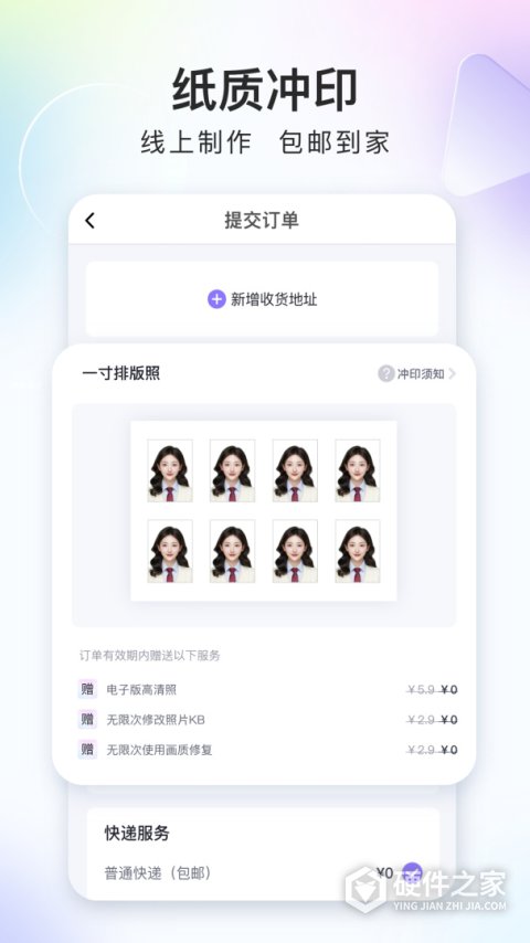 美图证件照app