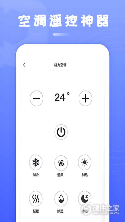 智能电视遥控器app
