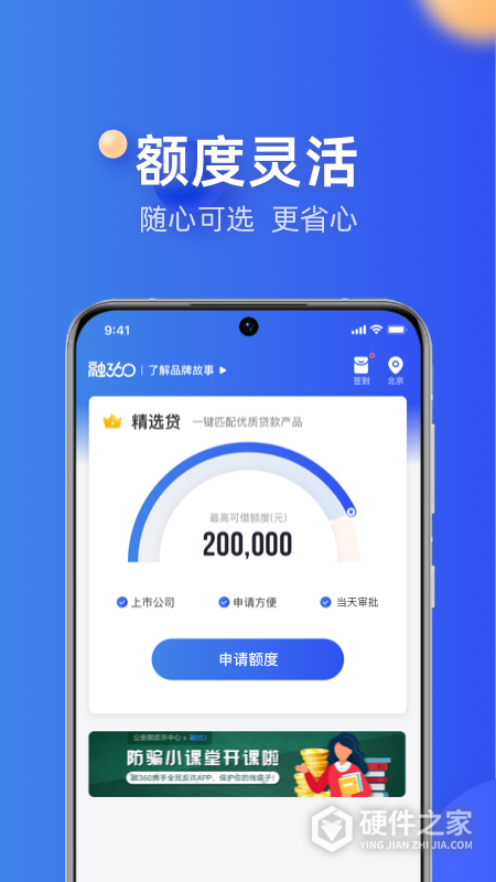 融360