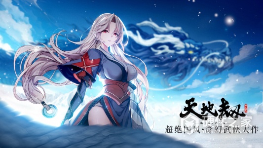 天地劫幽城再临互通版