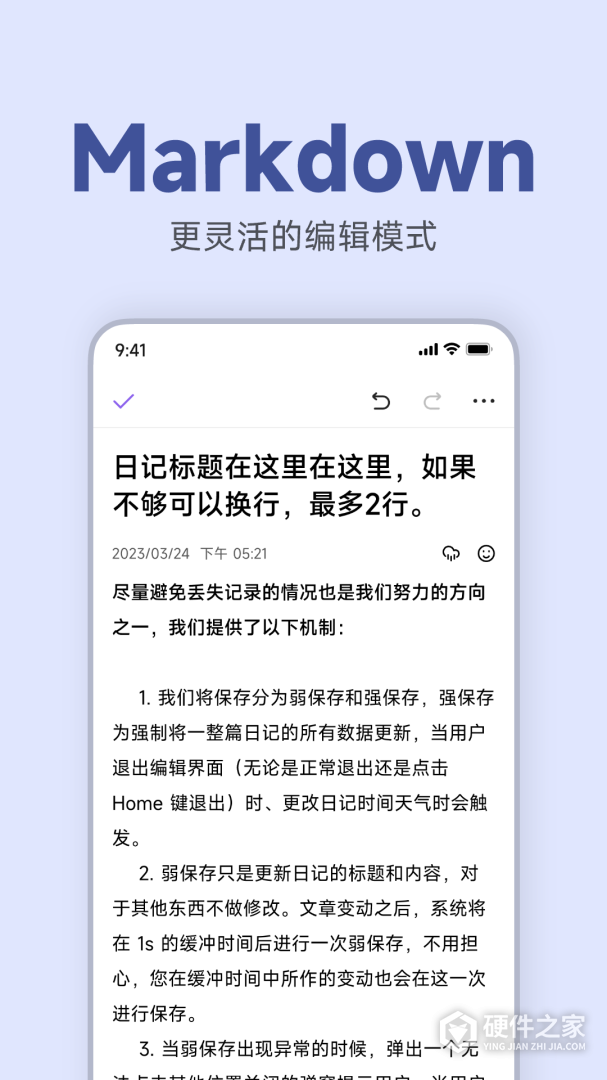 记时光