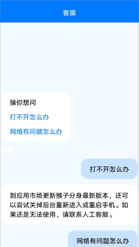 西游分身app