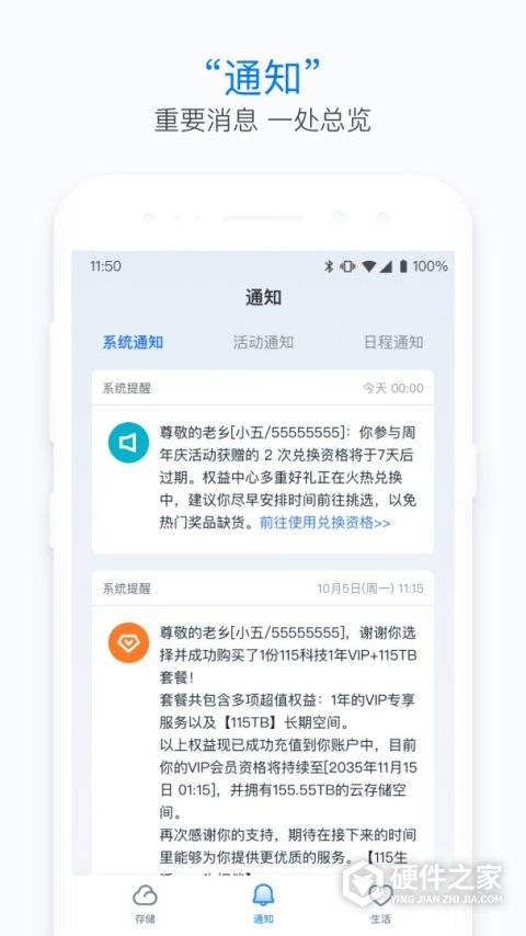 115生活app