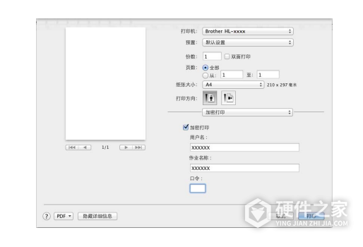 兄弟彩色激光打印机HL-L8250CDN说明书