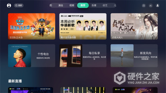 QQ音乐TV版