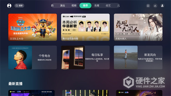 qq音乐tv版最新版本