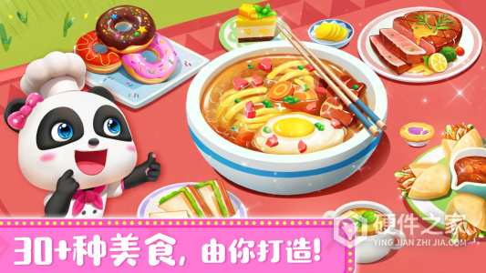奇妙料理餐厅最新版