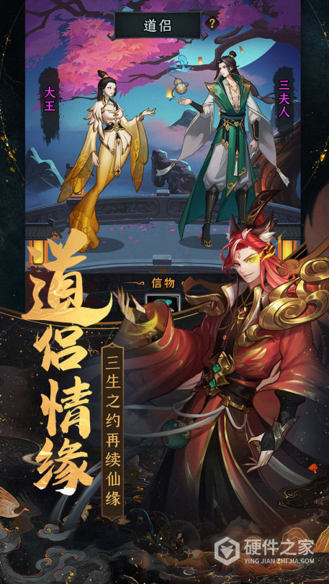 一起来修仙九游版
