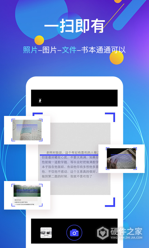 图片转文字app
