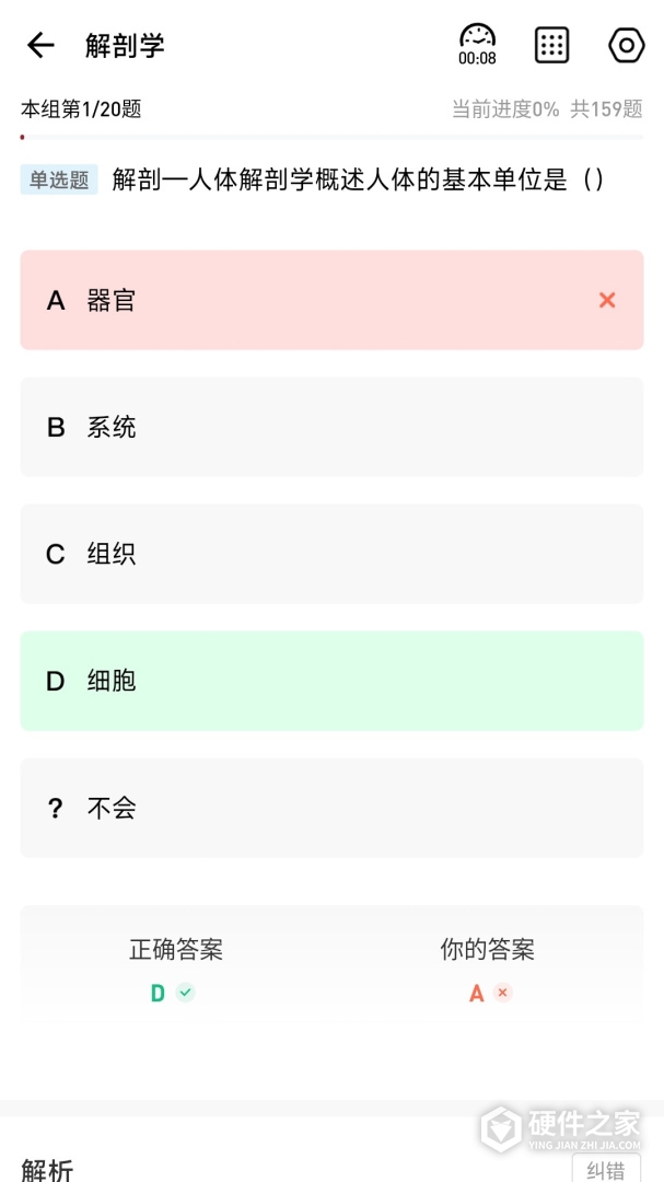 红师在线