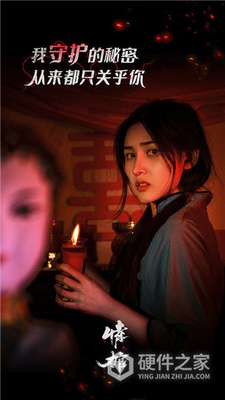 情棺游戏