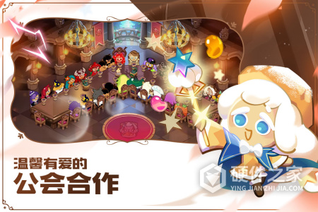 冲呀！饼干人：王国