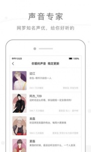 猫耳fm无限钻石版