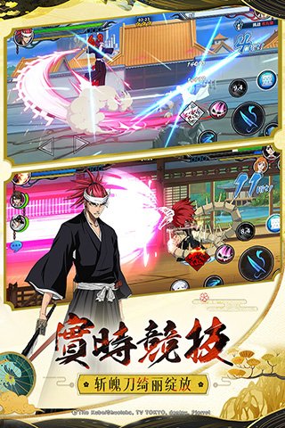 境界死神激斗vivo版