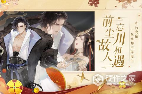 忘川风华录qq版