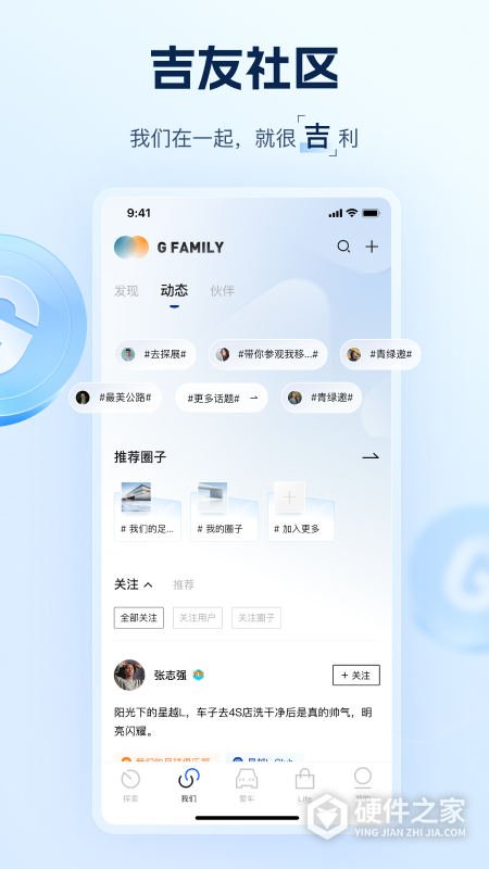 吉利汽车