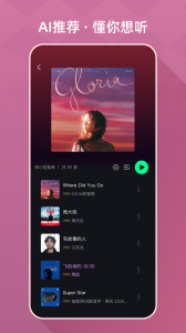 咪咕音乐