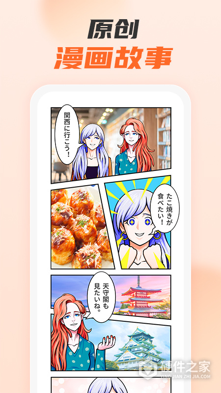 小语大师app