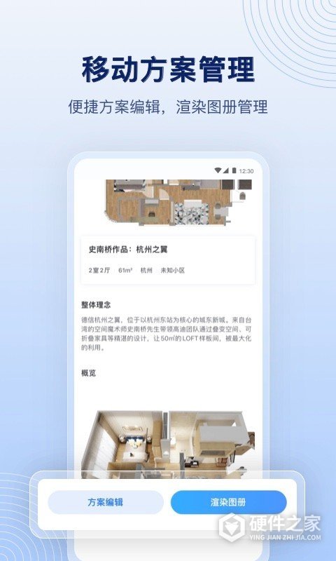 酷家乐设计师手机版