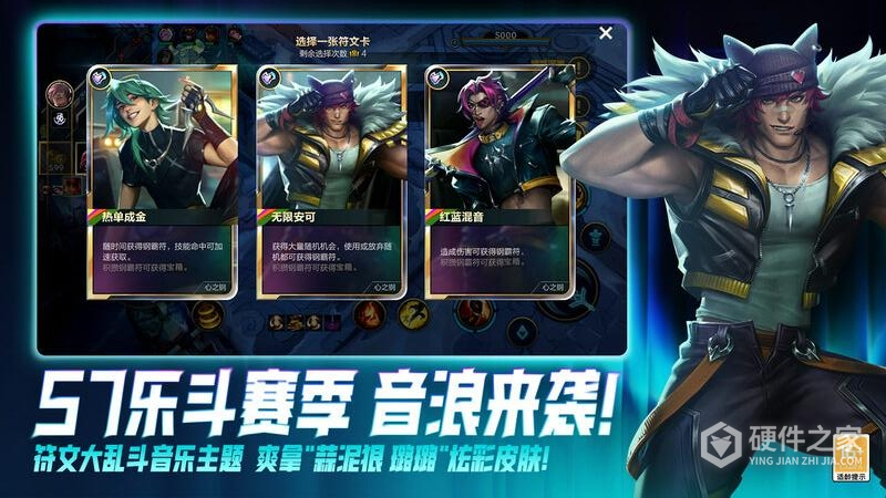 英雄联盟手游