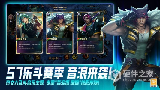 英雄联盟手游