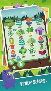 口袋植物测试服