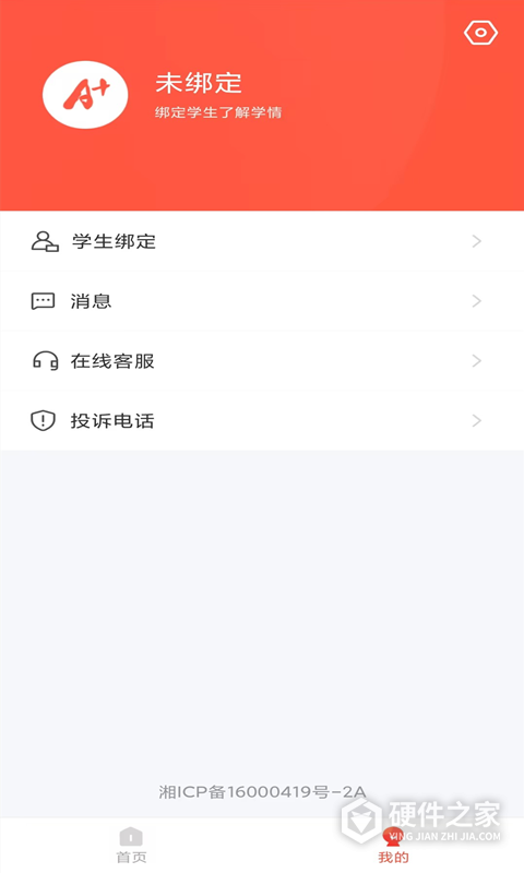 a佳教育app