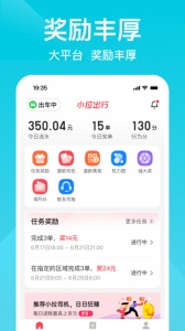 小拉出行司机版