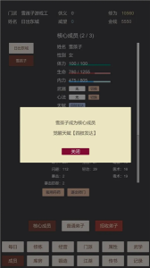 小小掌门人
