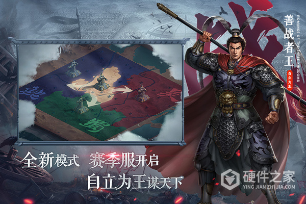 三国志2017回归服