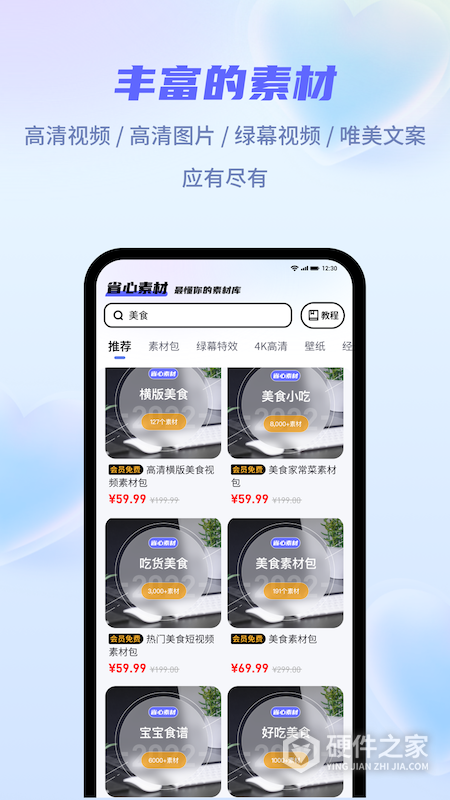 省心素材