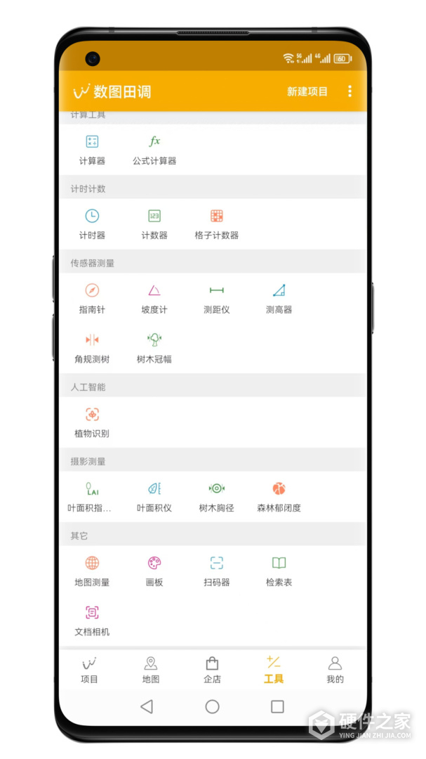 数图