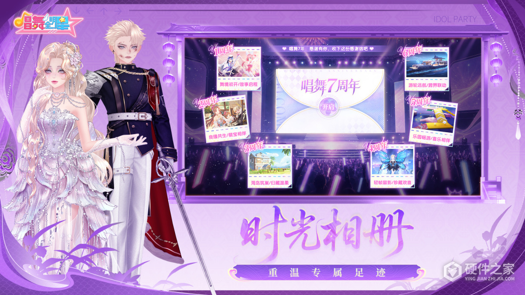 唱舞全明星