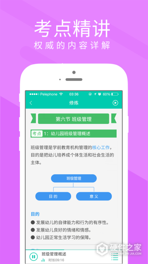 慕享app