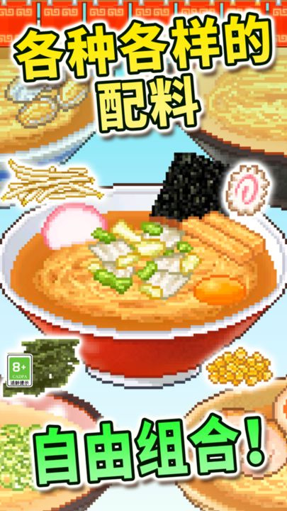 开罗拉面店官方版