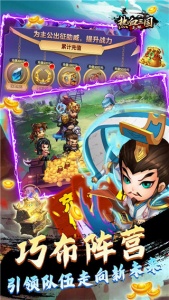 热血三国无双(登录送110连抽)