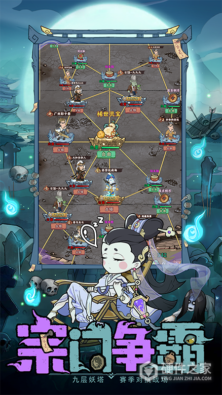 战盟大乱斗手游最新版