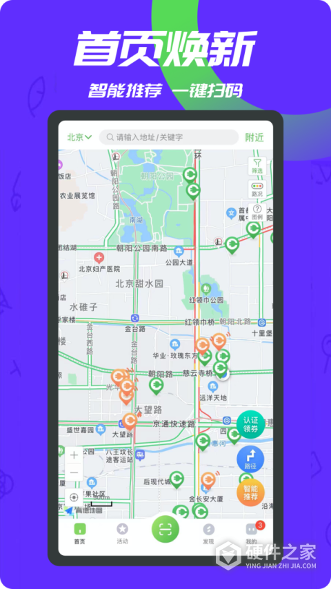 充电桩