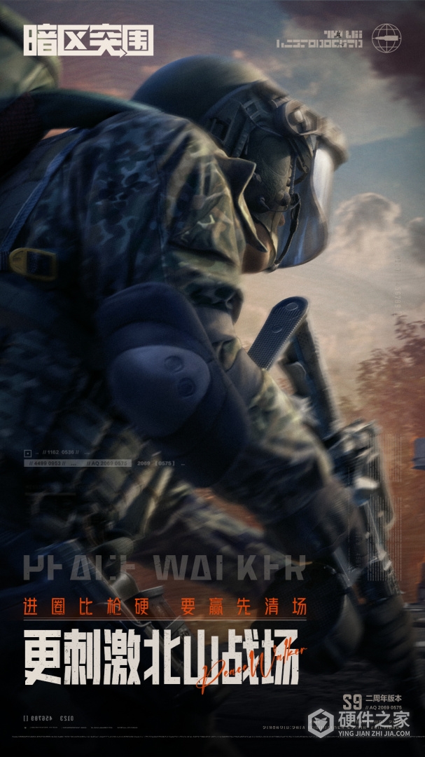 暗区突围国际服精简版