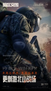 暗区突围国际服精简版