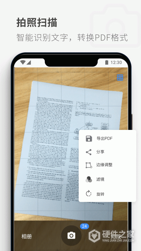 PDF Reader app官方版
